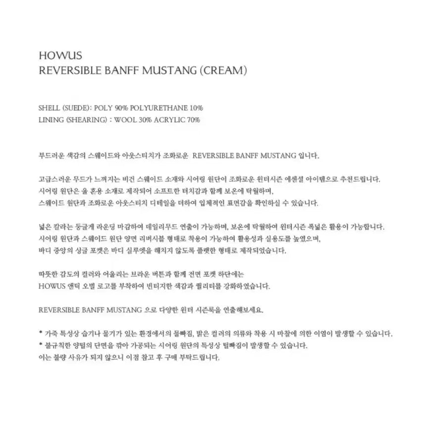 [BUNJANG] Hoas Reversible Faux Shearling Cream Jacket / 호와스 리버시블 반프 무스탕 크림