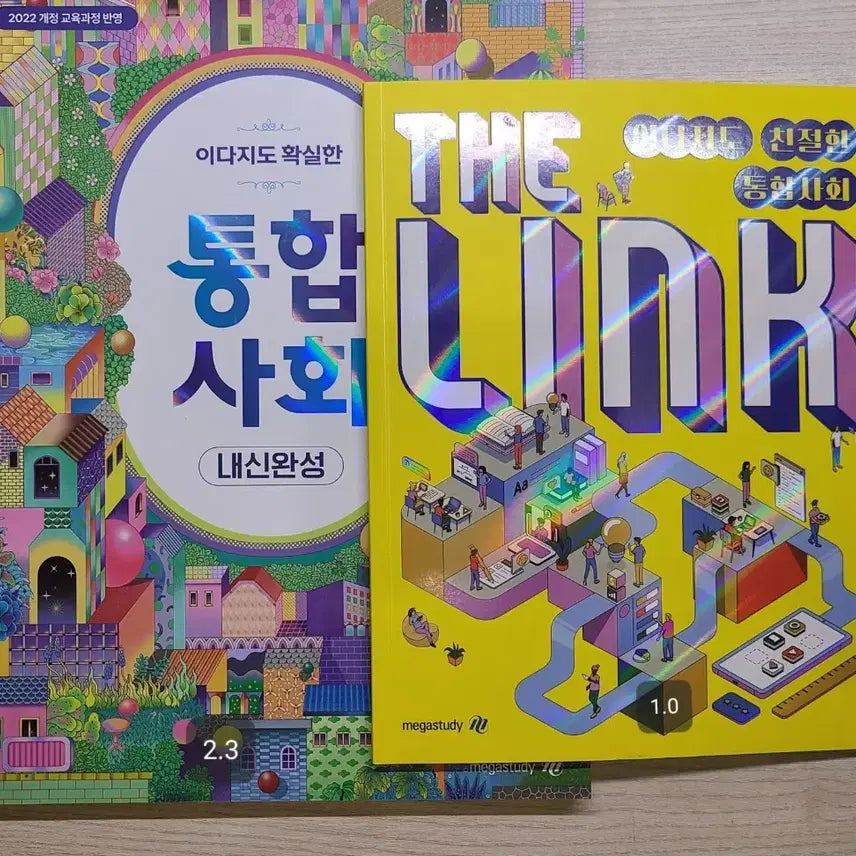 [BUNJANG] Lee Da-ji Social Studies Textbook Set / 이다지 통합사회 교재, 현우진 노베 도형 가이드 교재(문제집)