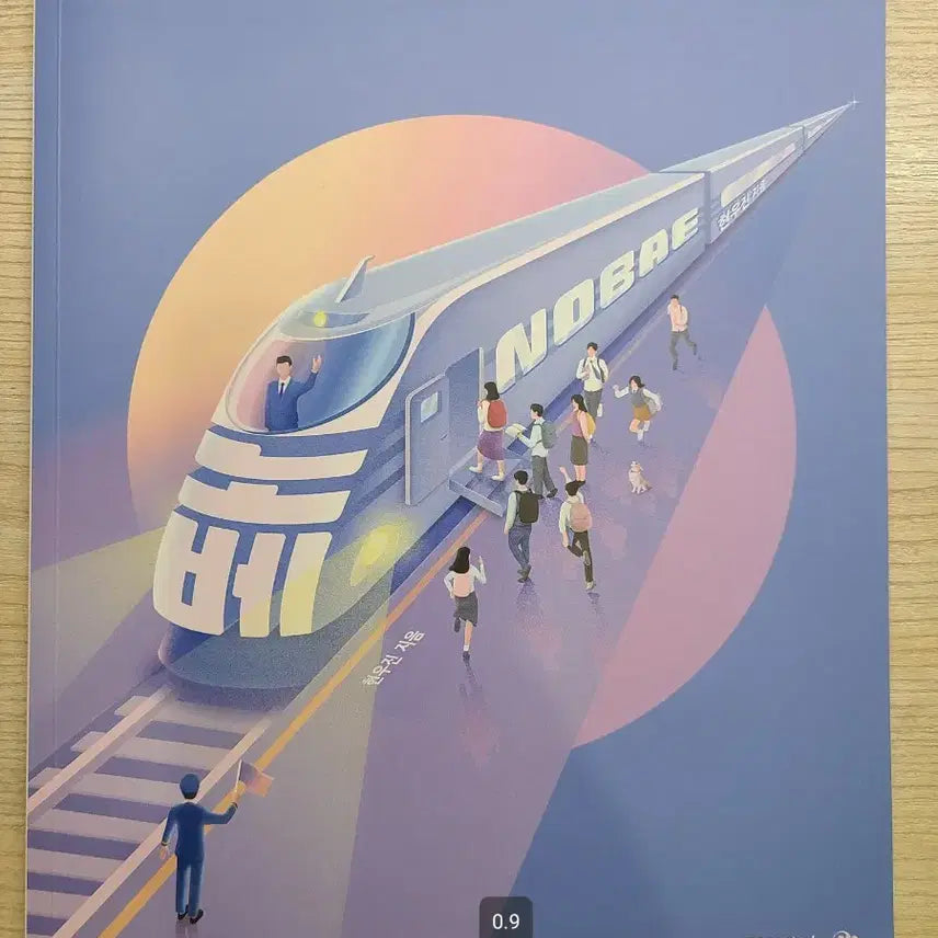 [BUNJANG] Lee Da-ji Social Studies Textbook Set / 이다지 통합사회 교재, 현우진 노베 도형 가이드 교재(문제집)