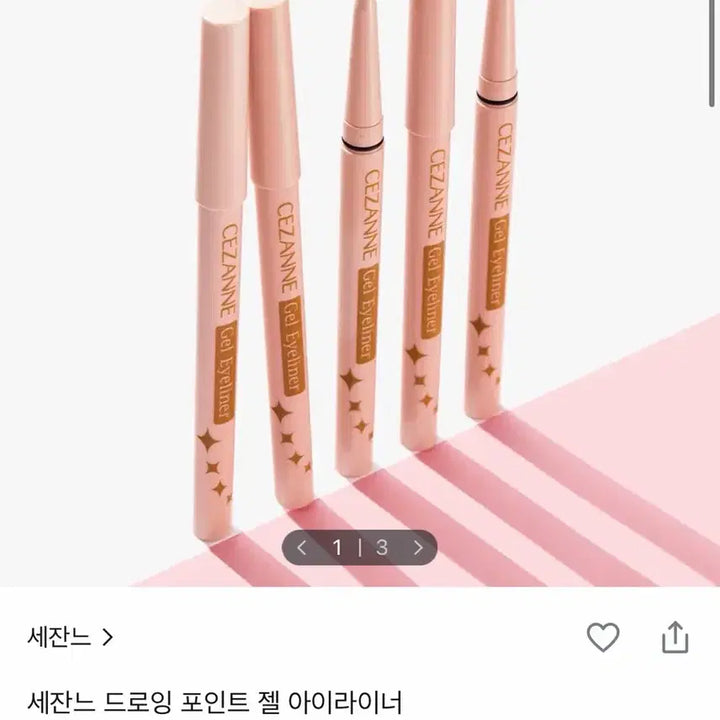 [BUNJANG] Cezanne Drawing Gel Eyeliner 50 / 미사용) 세잔느 드로잉 젤 아이라이너 50