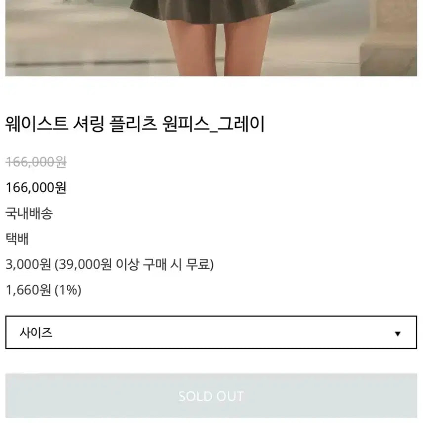 [BUNJANG] Hibernet Shirring Pleats Dress Gray S / 하이버넷 셔링 플리츠 원피스 그레이s