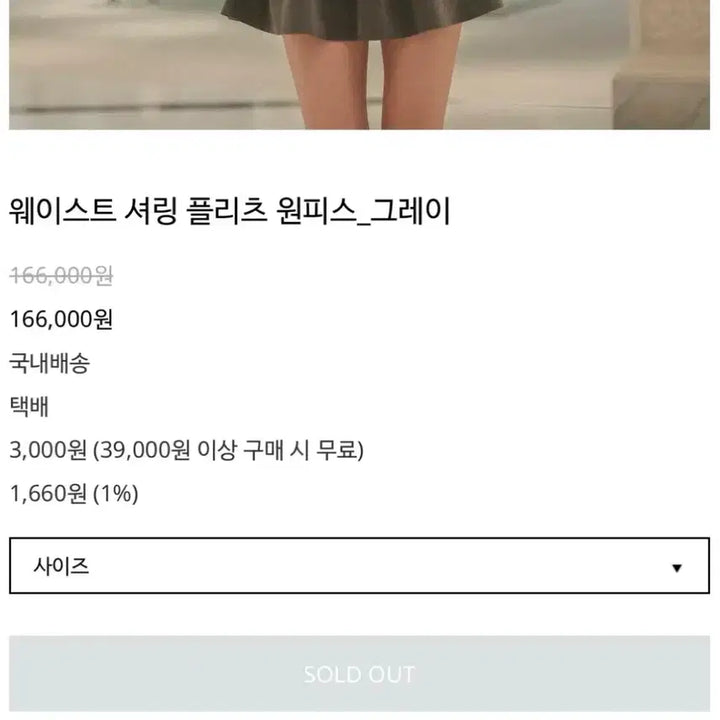 [BUNJANG] Hibernet Shirring Pleats Dress Gray S / 하이버넷 셔링 플리츠 원피스 그레이s
