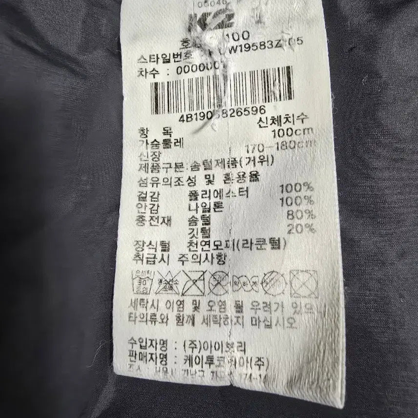 [BUNJANG] K2 Long Padded Coat Black / K2 패딩 롱패딩 블랙