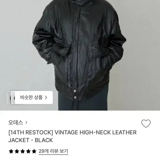 [BUNJANG] Odes Leather Jacket / 오데스 레더자켓