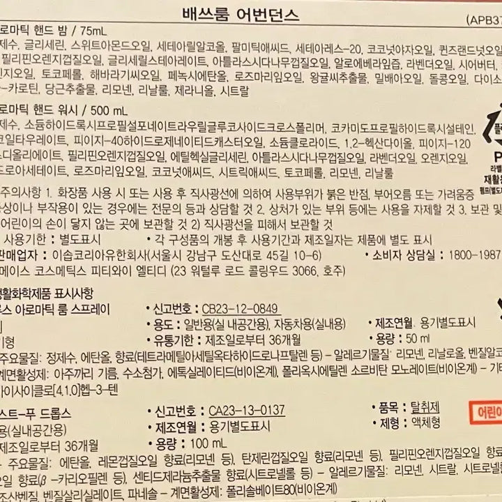 [BUNJANG] Aesop Bathroom Abundance Set / 이솝 배쓰룸 어번던스 세트 새상품