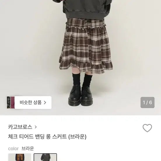 [BUNJANG] Cargo Bros Check Tiered Long Skirt Brown / 카고브로스 체크 티어드 롱 스커트 브라운