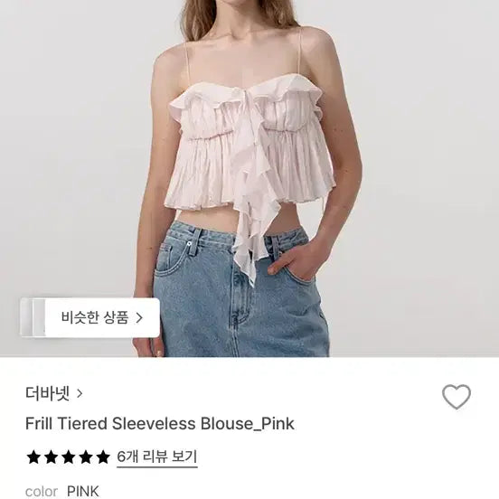 [BUNJANG] The Vanett Frill Tiered Sleeveless Blouse - Pink / 더바넷 Frill Tiered Sleeveless Blouse_Pink