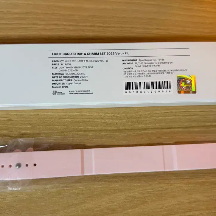 [BUNJANG] Day6 Strap Feel Made Watch / 데이식스 스트랩 쁘멀 필 마데워치