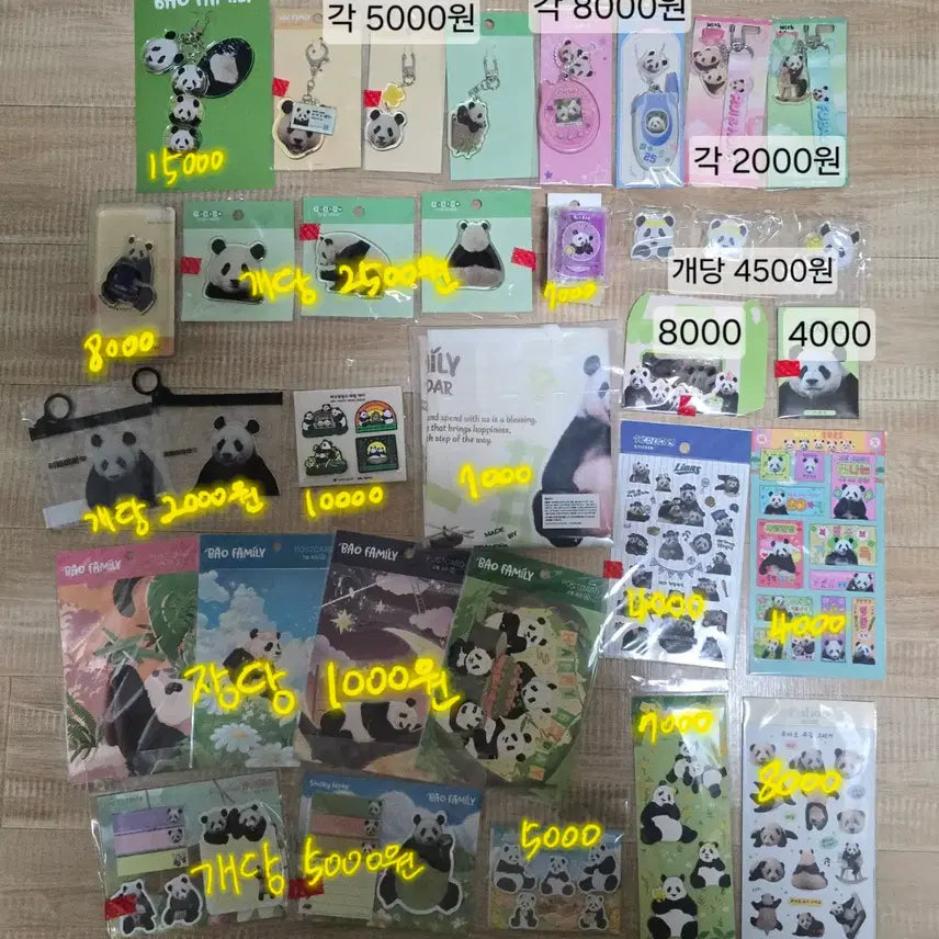 [SOLD OUT] 푸바오 바오패밀리 굿즈