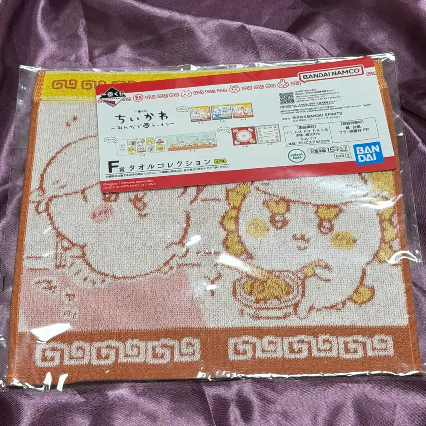 [BUNJANG] Chiikawa Monzaku Kuji Towel / 치이카와 먼작귀 쿠지 제일복권 함께 라면 F상 타올 치이카와 시사