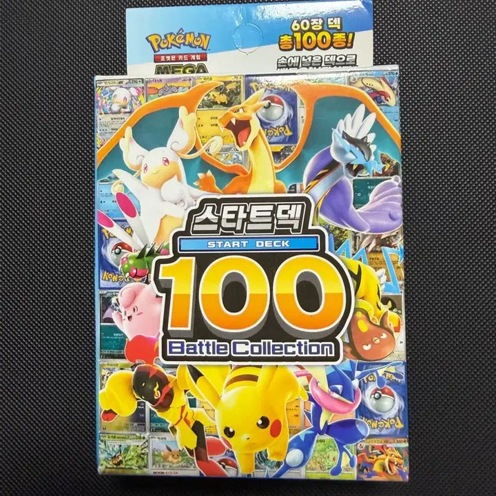 [BUNJANG] Pokemon Card 100 Deck / 포켓몬 카드 100 덱 / 96번 새상품급(힛포함)