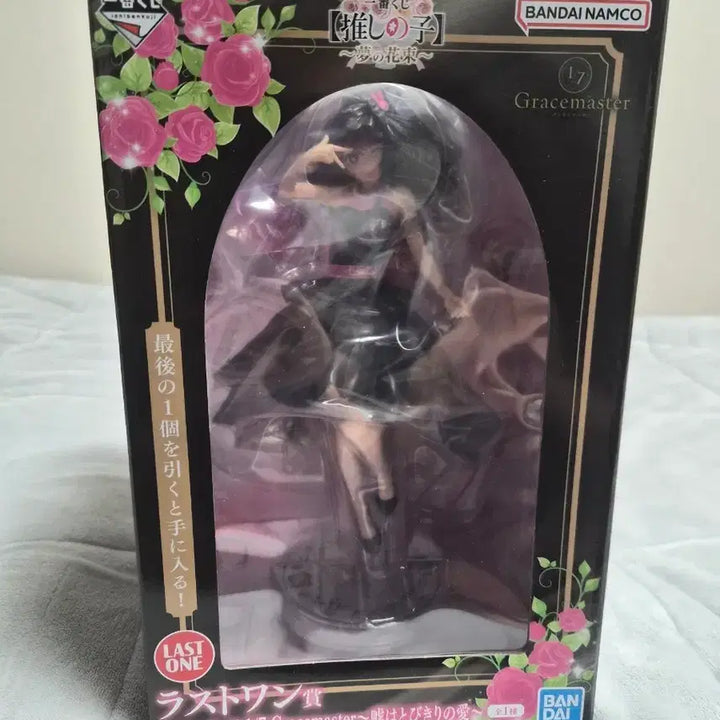 [BUNJANG] Oshi no Ko Ichiban Kuji Last One Figure / 최애의아이 제일복권 라스트원 미개봉