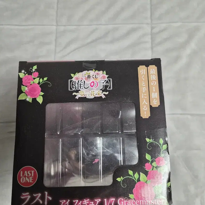 [BUNJANG] Oshi no Ko Ichiban Kuji Last One Figure / 최애의아이 제일복권 라스트원 미개봉