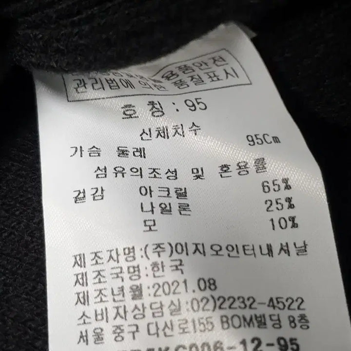 [BUNJANG] EZIO Black V-Neck Knit Cardigan / EZIO 블랙 브이넥 니트 가디건 95~100