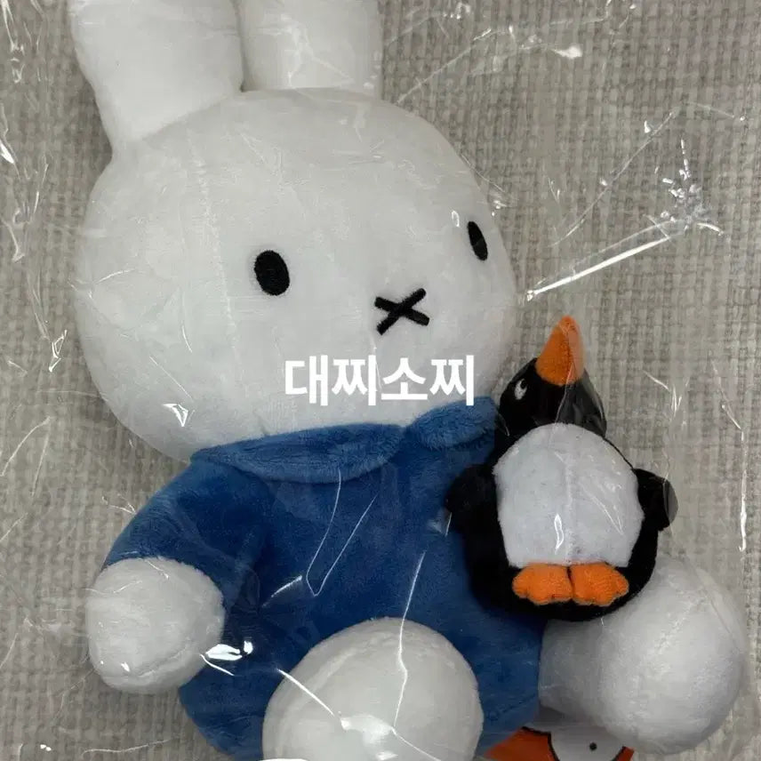 [BUNJANG] Miffy Blue Plush Doll / 펭귄 안은 미피 인형 블루 27cm