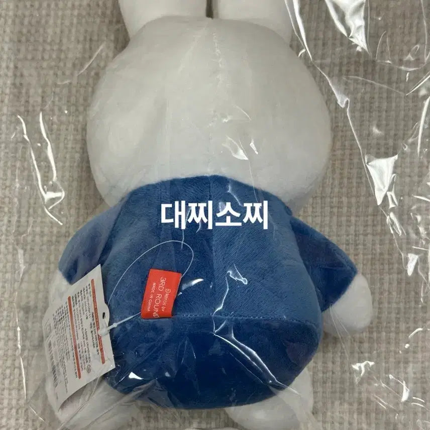 [BUNJANG] Miffy Blue Plush Doll / 펭귄 안은 미피 인형 블루 27cm
