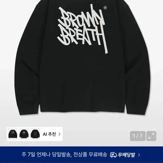 [BUNJANG] Brownbreath Long Sleeve / 브라운브레스 롱슬리브