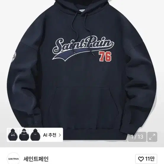 [BUNJANG] Saintpain Navy Hoodie / 세인트페인 후드티 네이비