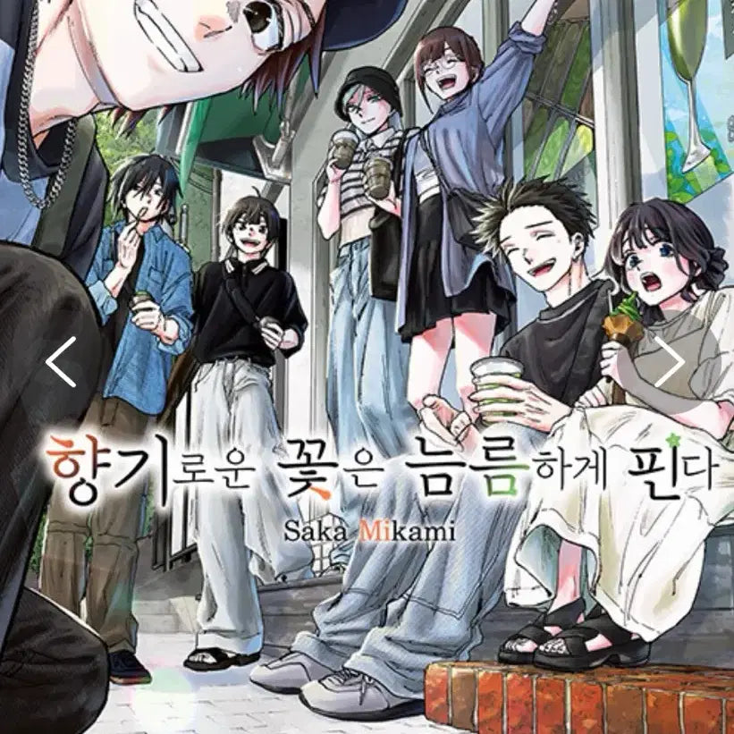 [BUNJANG] Hyanggi Flower Blooms Proudly Vol.18 Double Special Edition / 향기로운 꽃은 늠름하게 핀다 18 (더블특전판) 미개봉