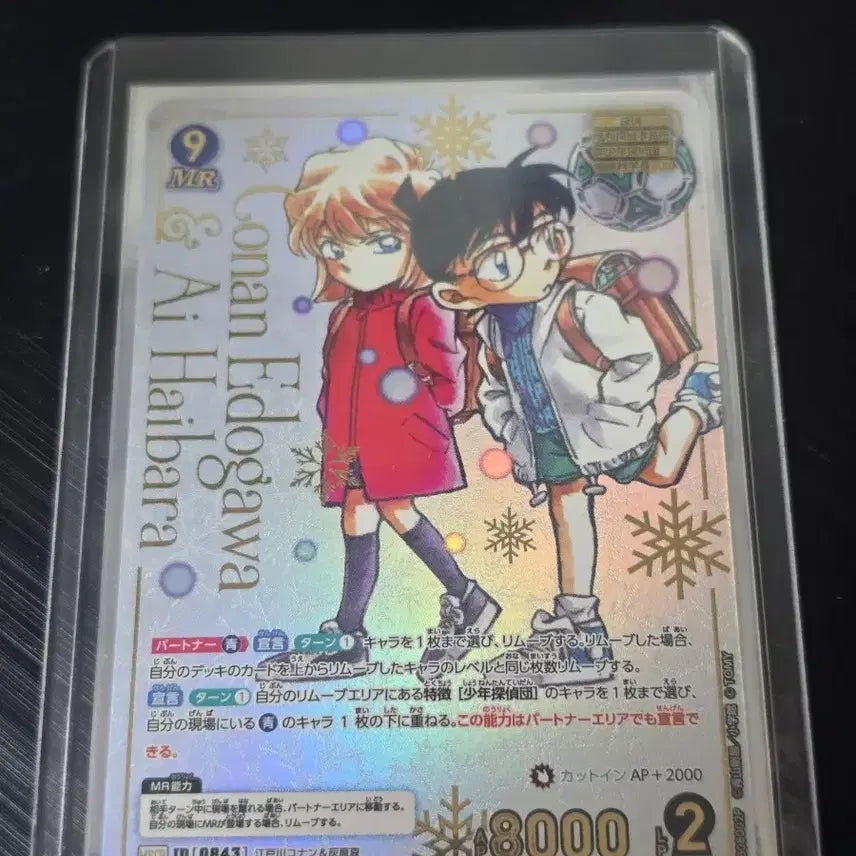 [BUNJANG] Detective Conan TCG Conan & Haibara SRCP Card / 명탐정코난 Tcg 8탄 SRCP 코난 하이바라