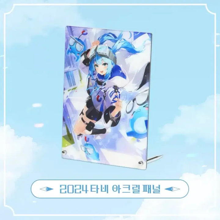 [BUNJANG] Taby Acrylic Panel / 2024년 타비 아크릴 패널