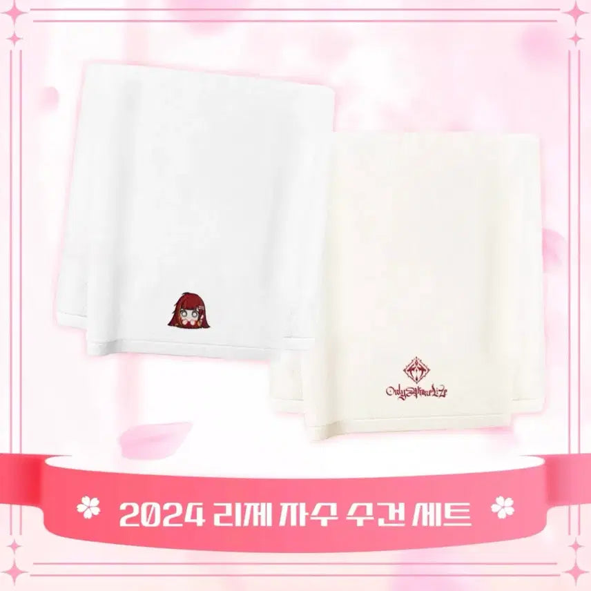 [BUNJANG] Lije Embroidered Towel Set / 2024년 리제 자수 수건 세트