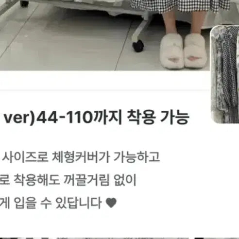 [BUNJANG] Plus Size Check Long One-Piece Pajama Dress / 빅사이즈 체크 롱 원피스 잠옷 파자마