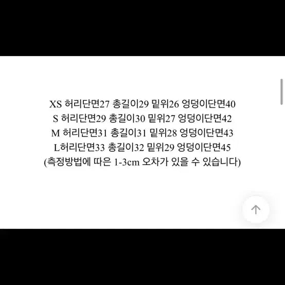 [BUNJANG] Ably Black Hip-up Short Pants / 에이블리 블랙 골반뽕 숏팬츠