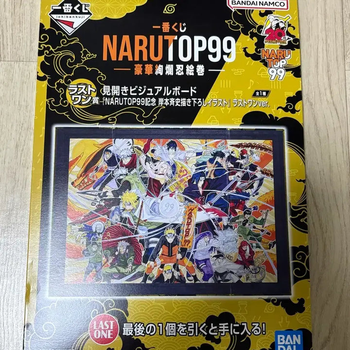 [BUNJANG] Naruto Ichiban Kuji Last One Prize Visual Board / 나루토 제일복권 이치방쿠지 라스트원상 비주얼보드