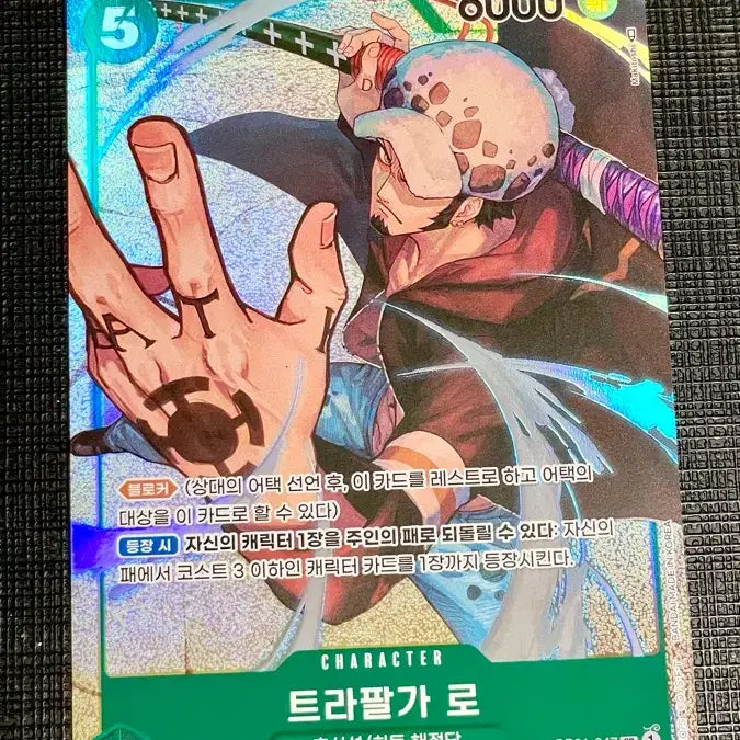 [BUNJANG] One Piece Trafalgar Law Super Rare Parallel Card / 원피스 카드 트라팔가 로 슈레 페러렐