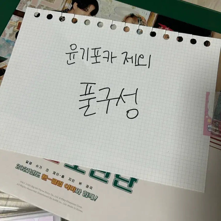 [SOLD OUT] 방탄 2021년 시그 풀구성
