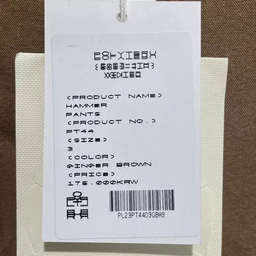 [BUNJANG] Polytelu Hammer Pants Ginger Brown / [3] 폴리테루 해머팬츠 진저브라운