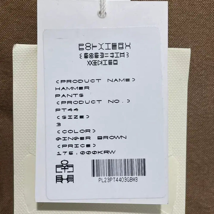 [BUNJANG] Polytelu Hammer Pants Ginger Brown / [3] 폴리테루 해머팬츠 진저브라운
