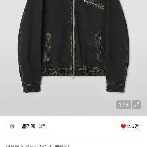 [SOLD OUT] [새상품] 벨리에 트레일 데님 블루종 앤틱 블랙 04