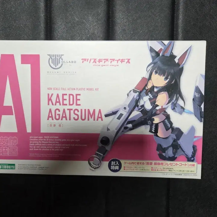 [BUNJANG] Kotobukiya Alice Gear Aegis Kaede Agatsuma Plastic Model / 코토부키야 아리스 기어 아이기스 아가츠마 카에데 프라모델
