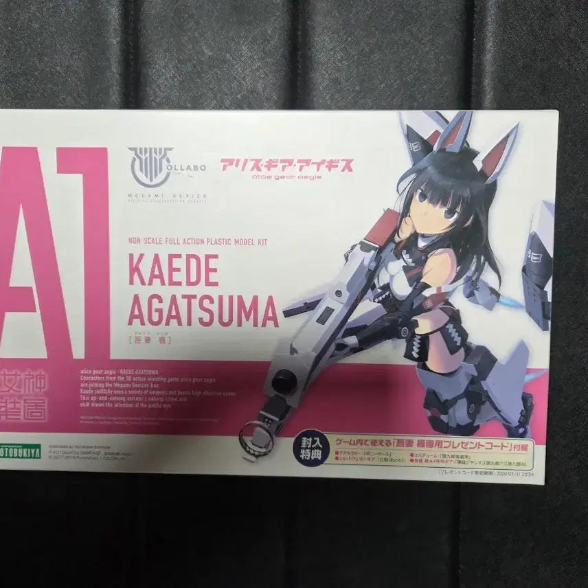 [BUNJANG] Kotobukiya Alice Gear Aegis Kaede Agatsuma Plastic Model / 코토부키야 아리스 기어 아이기스 아가츠마 카에데 프라모델