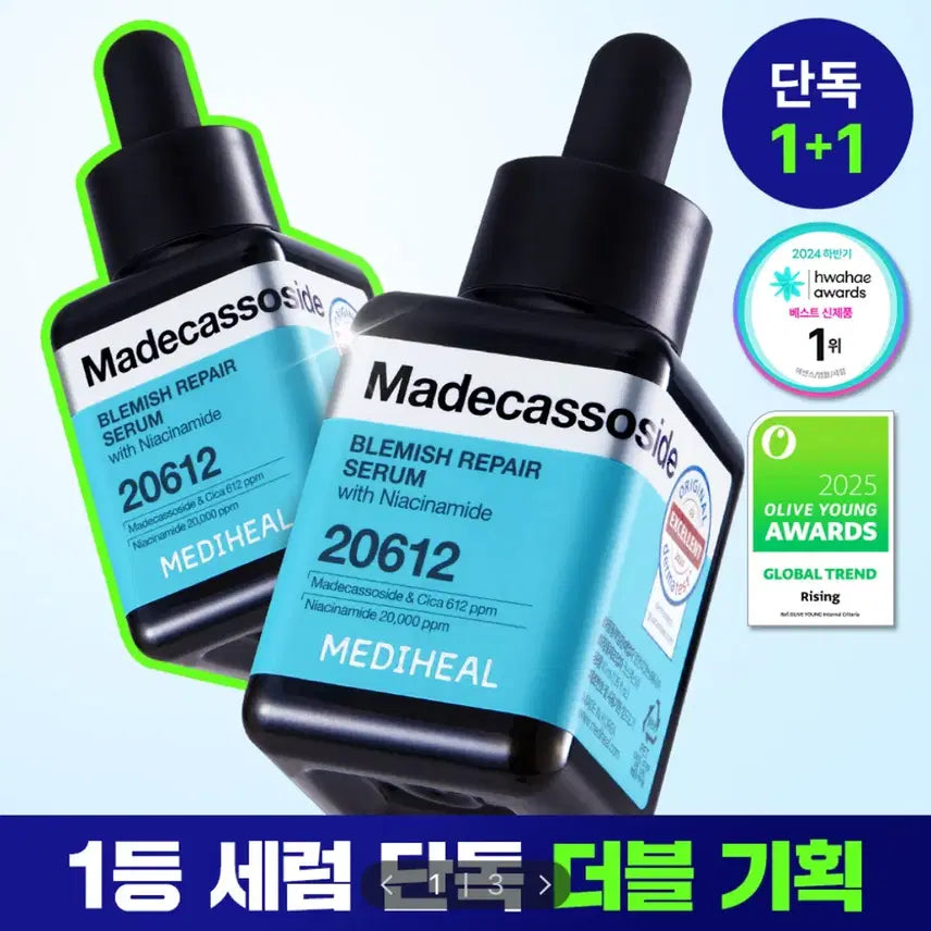 [BUNJANG] Mediheal Madecassoside Repair Serum / 새상품) 메디힐 마데카소사이드 흔적 리페어 세럼