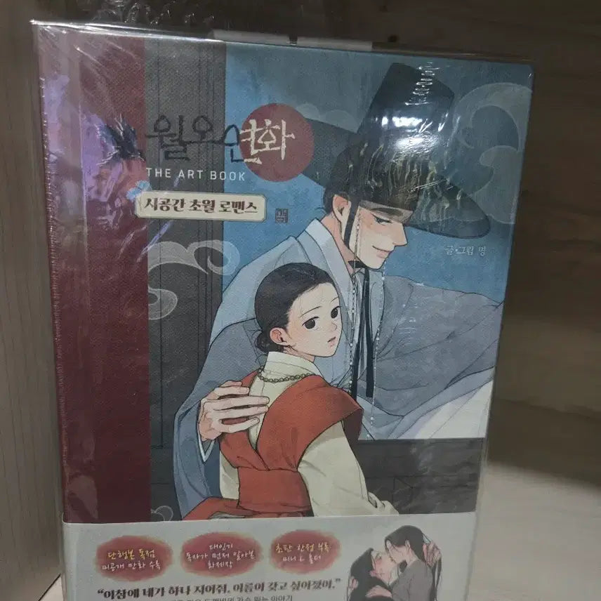 [BUNJANG] BTS The Most Beautiful Moment in Life Artbook & Special Book Bundle Set / 월오연화 아트북+스페셜북&한정굿즈