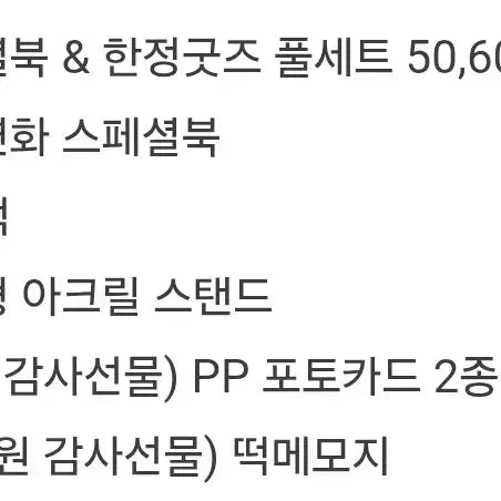 [BUNJANG] BTS The Most Beautiful Moment in Life Artbook & Special Book Bundle Set / 월오연화 아트북+스페셜북&한정굿즈