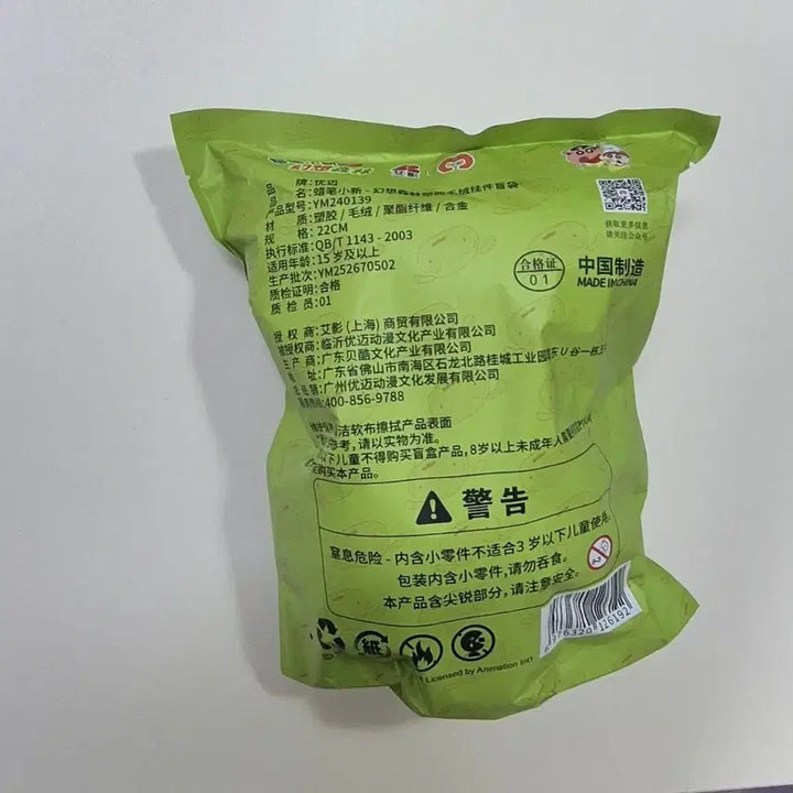 [BUNJANG] Crayon Shin-chan Plush Doll / 짱구 라부부