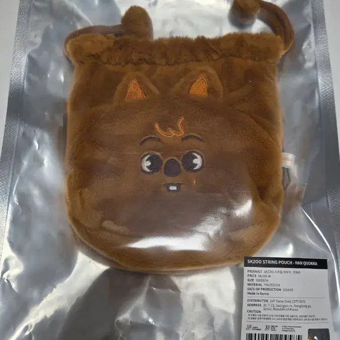 [BUNJANG] Stray Kids Han Quokka String Pouch / 스키즈 스트레이키즈 한쿼카 스트링 파우치