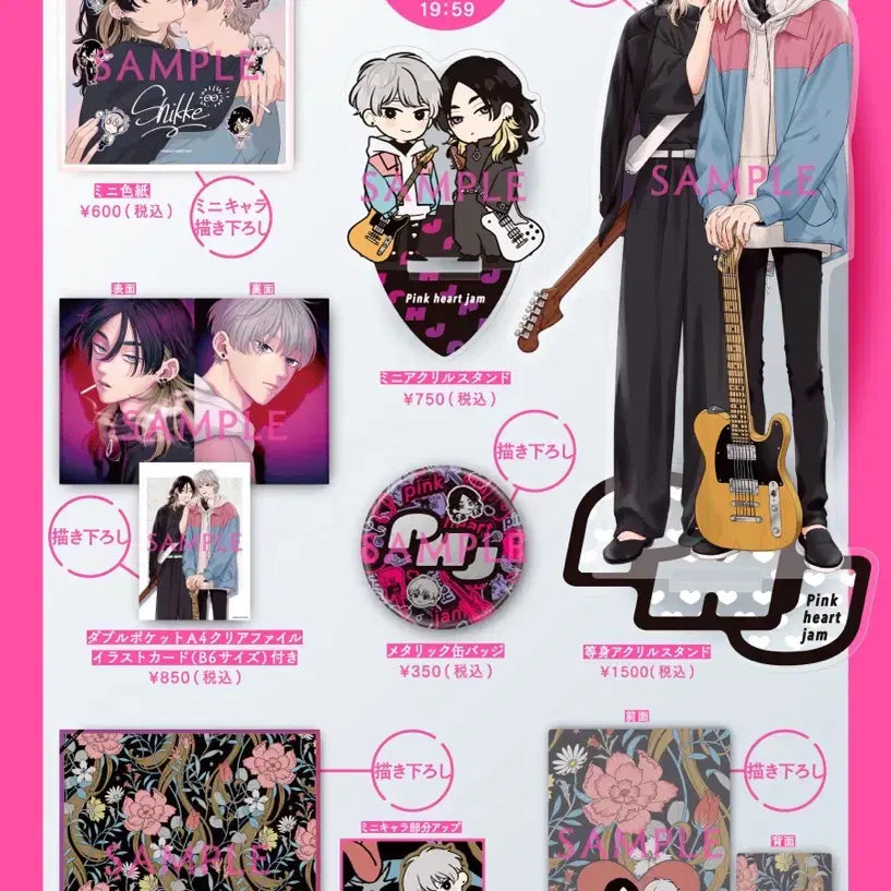 [BUNJANG] Shikke Pink Heart Jam Bundle Set / 핑크하트잼 Shikke 굿즈 일괄