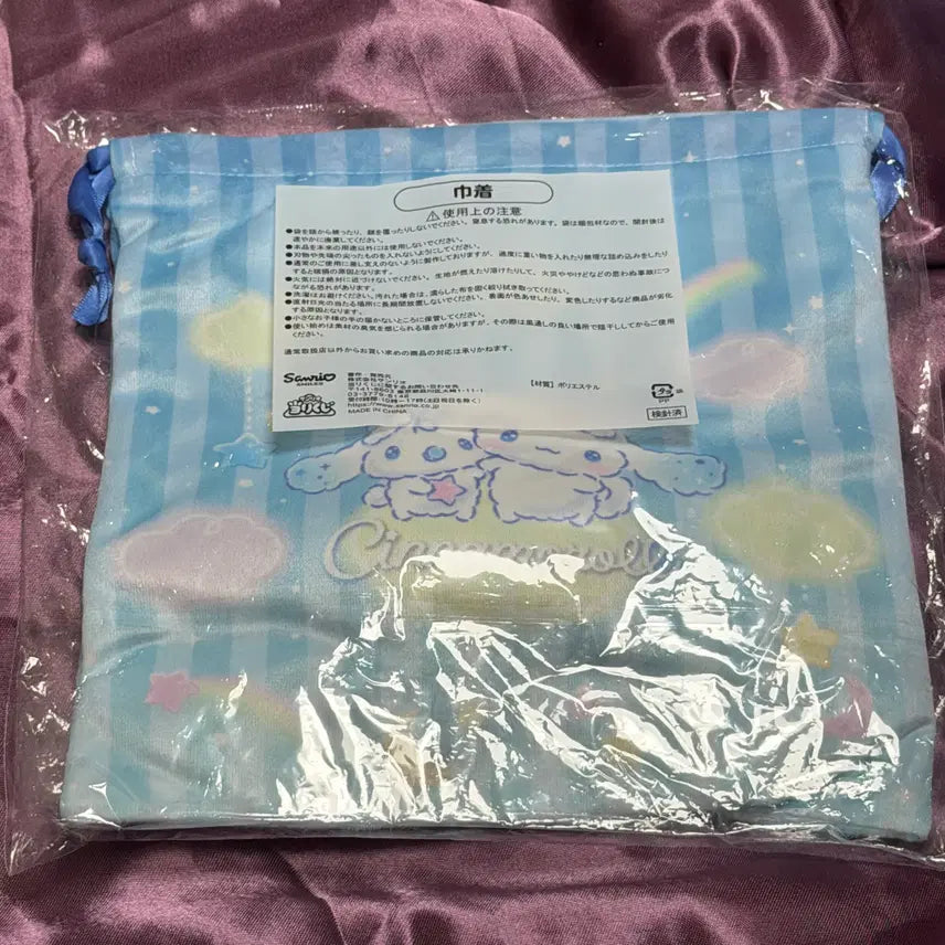 [SOLD OUT] 산리오 시나모롤 쿠지 제일복권 9번 조리개 파우치