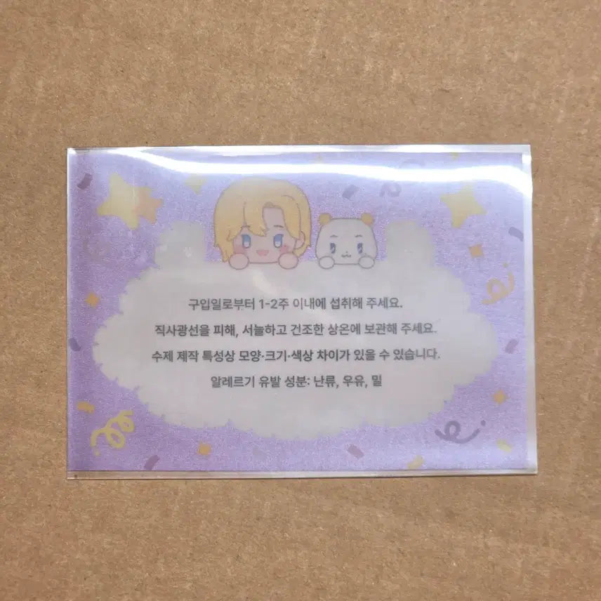 [BUNJANG] PLAVE Noah Birthday Cookie Tin Case / 미개봉)PLAVE 플레이브 십카페 노아 생일쿠키 틴케이스