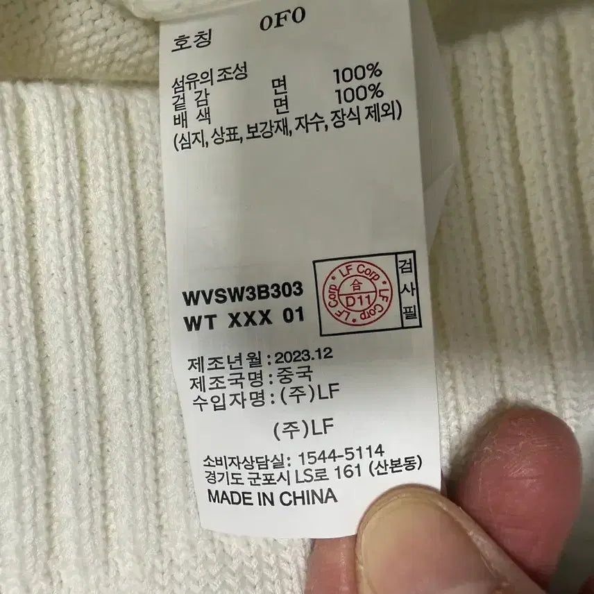 [SOLD OUT] 아떼 바네사브루노(Athe Vanessa Bruno) 크로셰 퍼프 슬리브