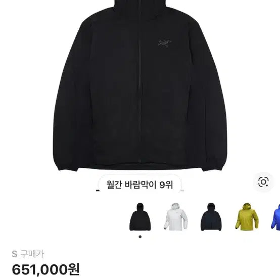 [BUNJANG] Arc'teryx Atom SV Hoody Black / 아크테릭스 아톰 SV 후디 블랙