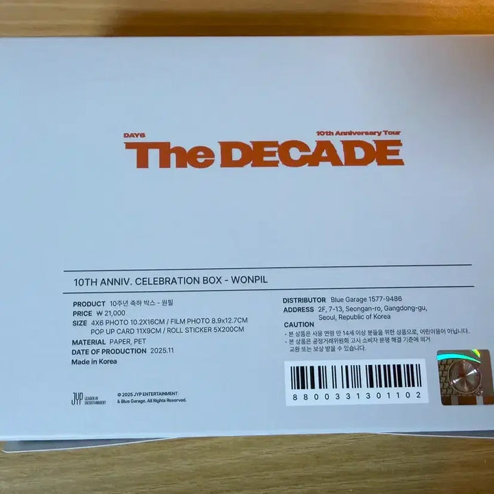 [BUNJANG] Day6 Wonpil 10th Anniversary Celebration Box / 데이식스 10주년 축하박스 원필