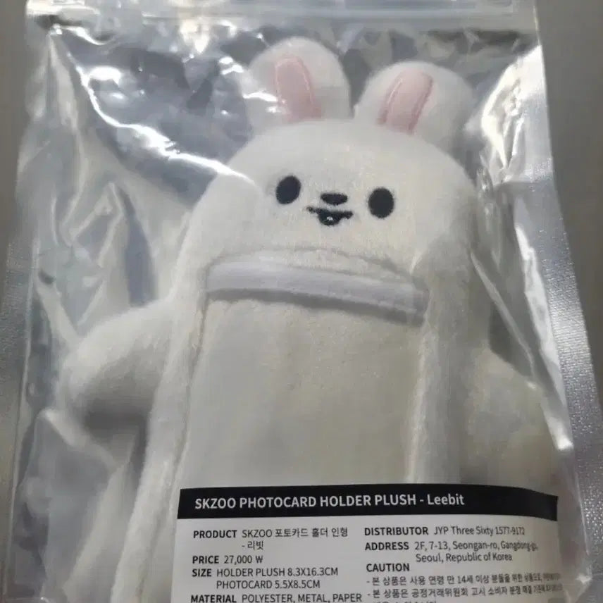 [BUNJANG] SKZOO Leebit Photocard Holder Doll / SKZOO 리빗 포토카드 홀더 인형 새상품