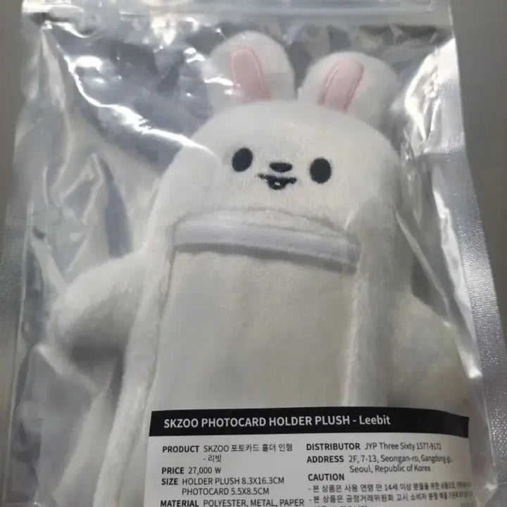 [BUNJANG] SKZOO Leebit Photocard Holder Doll / SKZOO 리빗 포토카드 홀더 인형 새상품