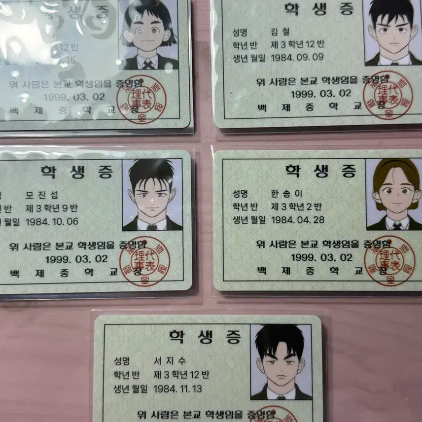 [BUNJANG] SEVENTEEN 세기말 풋사과 보습학원 Student ID Card Bundle Set / 세풋보 세기말 풋사과 보습학원 학생증 양도